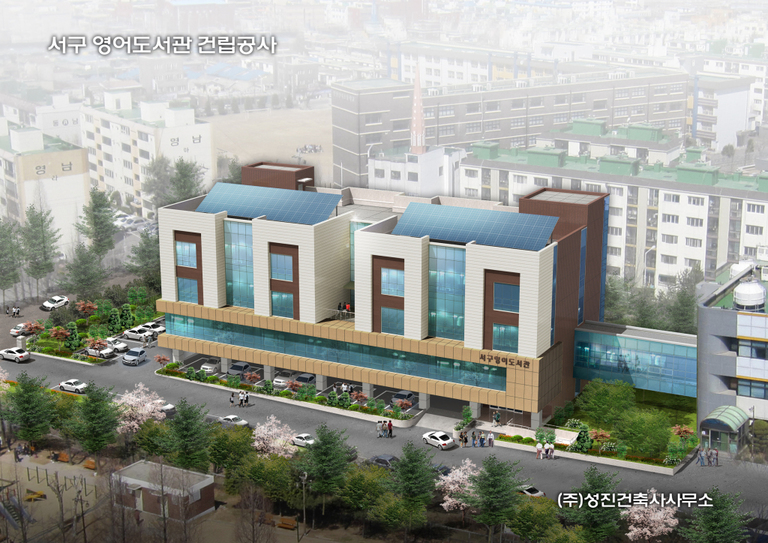 인천 서구 영어도서관