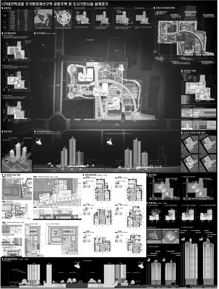 (구)대건학교 옆 주거환경개선구역 공동주택 및 도시기반시설 설계경기